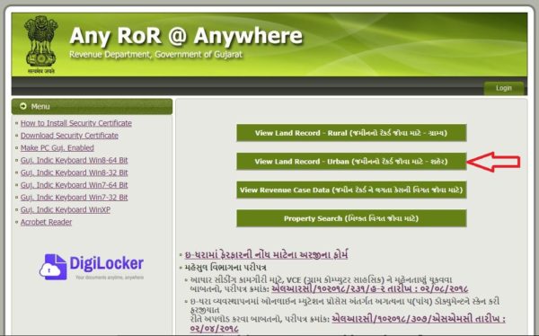 AnyROR: Gujrat Comprehensive Land Record Portal